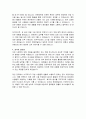 한양정밀 공장 생산직 자기소개서 3페이지