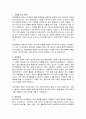 한양정밀 구매원가팀 자기소개서 2페이지