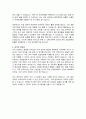 한양정밀 구매원가팀 자기소개서 3페이지