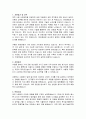 한양정밀 생산관리팀 자기소개서 2페이지