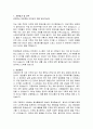 한양정밀 안전공무팀 자기소개서 2페이지