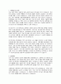 한양정밀 자동차부품 개발팀 자기소개서 2페이지