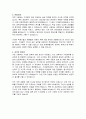 한양정밀 자동차부품 개발팀 자기소개서 3페이지