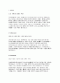 (부천세종병원 자기소개서) 2025년 부천세종병원 신규 간호사 채용 자소서 - 지원동기, Collaboration, Commitment, Challenge - 부천세종병원 신규 간호사 자기소개서 3페이지