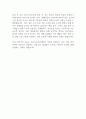 2024년 한국도로공사 순찰직(안전순찰원) 인재 [취업지원대상자 보훈전형] 자기소개서 2페이지
