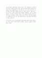 한국폴리텍대학 서울정수캠퍼스 무기계약직원(전기원) 자기소개서 2페이지
