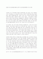 2024년 한국문화예술위원회 일반직 신입사원(일반행정) 자기소개서 1페이지