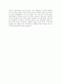 2024년 한국문화예술위원회 일반직 신입사원(일반행정) 자기소개서 2페이지