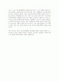 한국폴리텍대학 울산캠퍼스 2024년 무기계약직(대학운영직_영선원) 자기소개서 2페이지