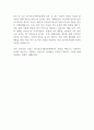 한국건강가정진흥원 제3차 직원 채용 공고 자기소개서 2페이지