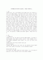 지역화폐운동에 대하여 설명하고, 사례를 제시하시오. 2페이지