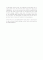 [한국환경연구원] 2024년 제3차 인력채용(전문직) 자기소개서 2페이지