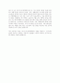한국스포츠과학원 연구조교(지원직) 자기소개서 2페이지