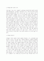 [전태일 평전 독후감] 전태일 평전 줄거리 요약과 전태일 인물분석 및 전태일 평전 읽고 느낀점과 독후감 3페이지