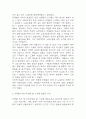 [전태일 평전 독후감] 전태일 평전 줄거리 요약과 전태일 인물분석 및 전태일 평전 읽고 느낀점과 독후감 4페이지
