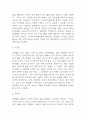[전태일 평전 독후감] 전태일 평전 줄거리 요약과 전태일 인물분석 및 전태일 평전 읽고 느낀점과 독후감 5페이지