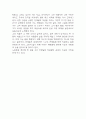 [전태일 평전 독후감] 전태일 평전 줄거리 요약과 전태일 인물분석 및 전태일 평전 읽고 느낀점과 독후감 6페이지