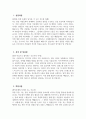 [참조은병원 자기소개서] 2025년 참조은병원 간호사 자소서 합격예문 참조은병원 간호사 자기소개서 경희대학교의료원 교육협력 참조은병원 자소서 참조은병원 신규간호사 지원동기 3페이지