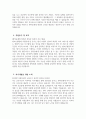 [참조은병원 자기소개서] 2025년 참조은병원 간호사 자소서 합격예문 참조은병원 간호사 자기소개서 경희대학교의료원 교육협력 참조은병원 자소서 참조은병원 신규간호사 지원동기 4페이지
