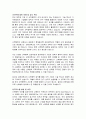 강원대학교 산학경영지원부장 직무수행계획서 2페이지