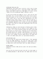 국립목표대학교 재무과장 직무수행계획서 2페이지