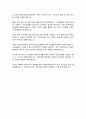 국립목표대학교 재무과장 직무수행계획서 3페이지