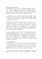 문화체육관광부 국립국악원장 직무수행계획서 2페이지