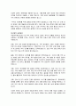 문화체육관광부 국립국악원장 직무수행계획서 3페이지