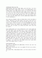 방송통신위원회 미디어다양성정책과장 직무수행계획서 2페이지