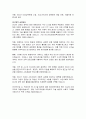 방송통신위원회 미디어다양성정책과장 직무수행계획서 3페이지