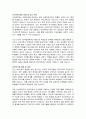 부산대학교 학생과장 직무수행계획서 2페이지