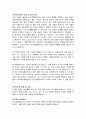 한국교통대학교 입학과장 직무수행계획서 2페이지