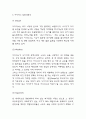 아디다스 마케팅전략 사례와 기업전략사례 분석 및 아디다스 SWOT분석과 향후전략방향 제시 4페이지