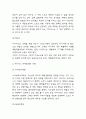 아디다스 마케팅전략 사례와 기업전략사례 분석 및 아디다스 SWOT분석과 향후전략방향 제시 5페이지