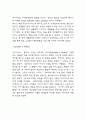 아디다스 마케팅전략 사례와 기업전략사례 분석 및 아디다스 SWOT분석과 향후전략방향 제시 6페이지