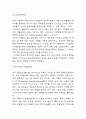 아디다스 마케팅전략 사례와 기업전략사례 분석 및 아디다스 SWOT분석과 향후전략방향 제시 7페이지