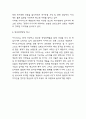 아디다스 마케팅전략 사례와 기업전략사례 분석 및 아디다스 SWOT분석과 향후전략방향 제시 10페이지