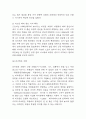 품질경영 기업도입사례 분석과 품질경영 정의와 기업도입효과 분석 및 결론 6페이지