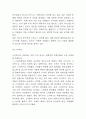 품질경영 기업도입사례 분석과 품질경영 정의와 기업도입효과 분석 및 결론 7페이지