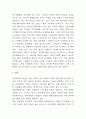 품질경영 기업도입사례 분석과 품질경영 정의와 기업도입효과 분석 및 결론 8페이지