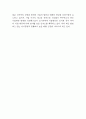 품질경영 기업도입사례 분석과 품질경영 정의와 기업도입효과 분석 및 결론 9페이지