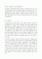 반두라의 사회학습이론의 주요 개념을 설명하고, 바람직한 양육자의 역할을 작성하세요. 5페이지
