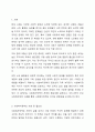 사회복지정책의 필요성에 대해 기재해보고, 자신이 생각하는 사회복지정책이란 무엇인지 논하시오. 2페이지
