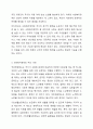 사회복지정책의 필요성에 대해 기재해보고, 자신이 생각하는 사회복지정책이란 무엇인지 논하시오. 4페이지