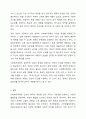 사회복지정책의 필요성에 대해 기재해보고, 자신이 생각하는 사회복지정책이란 무엇인지 논하시오. 6페이지