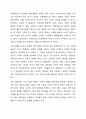 낙태에 대한 법적 근거나 윤리적 타당성에 대한 자료를 조사하여 정리하고 이에 대한 본인의 찬성 또는 반대과 함께 그에 대한 타당한 이유를 서술하시오. 3페이지