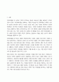 장애아동 양육에 따른 부모와 가족이 겪는 어려움에 대해 설명한 후 지원방안에 대해 논하시오. 2페이지