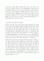 장애아동 양육에 따른 부모와 가족이 겪는 어려움에 대해 설명한 후 지원방안에 대해 논하시오. 4페이지