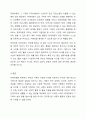 장애아동 양육에 따른 부모와 가족이 겪는 어려움에 대해 설명한 후 지원방안에 대해 논하시오. 5페이지