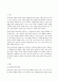 학부모와 면담을 실행할 때, 긍정적인 면담방법과 부정적인 면담방법에는 어떤 것들이 있는지 논하시오. 2페이지